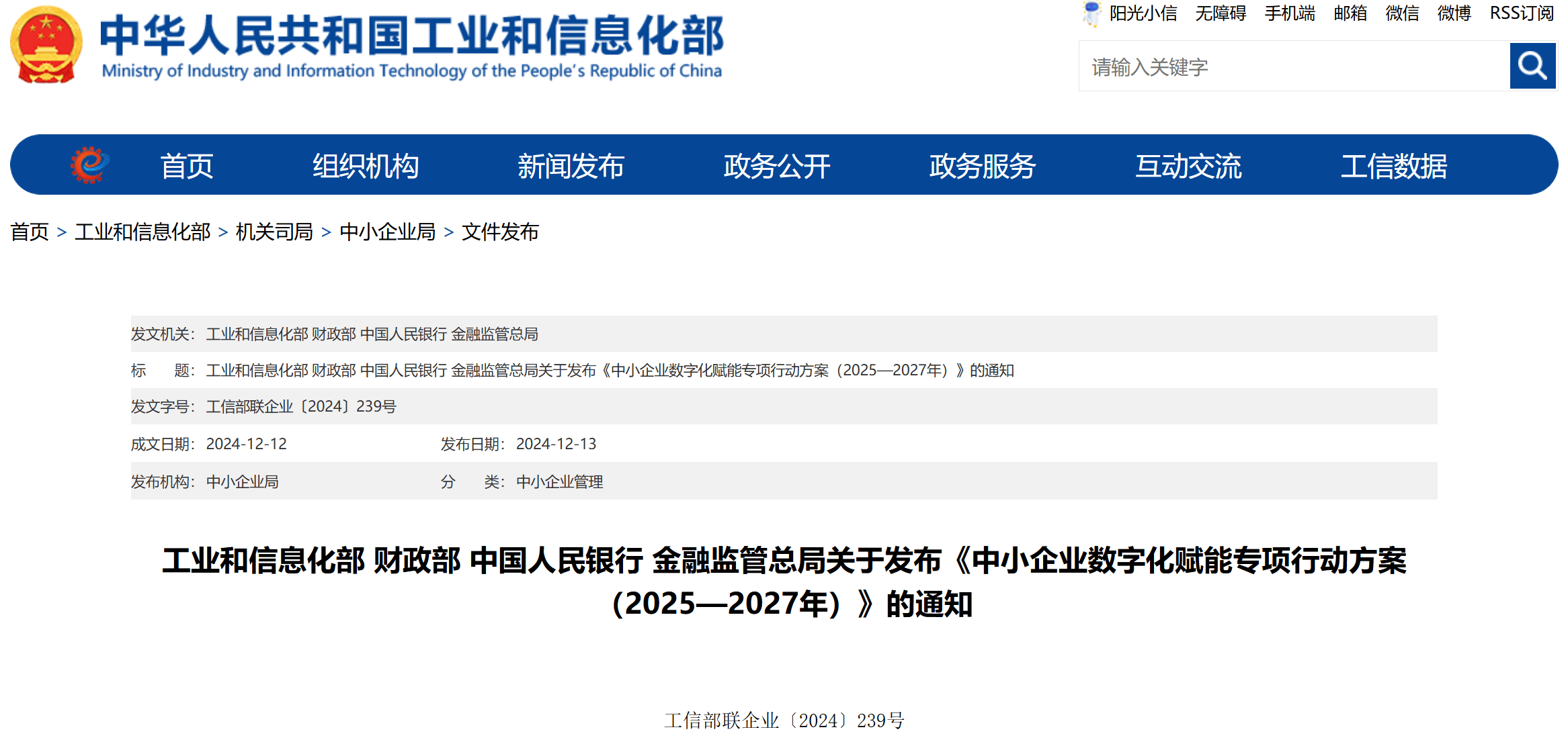 关于主流媒体报道，NFT推动金融数字化进程的信息